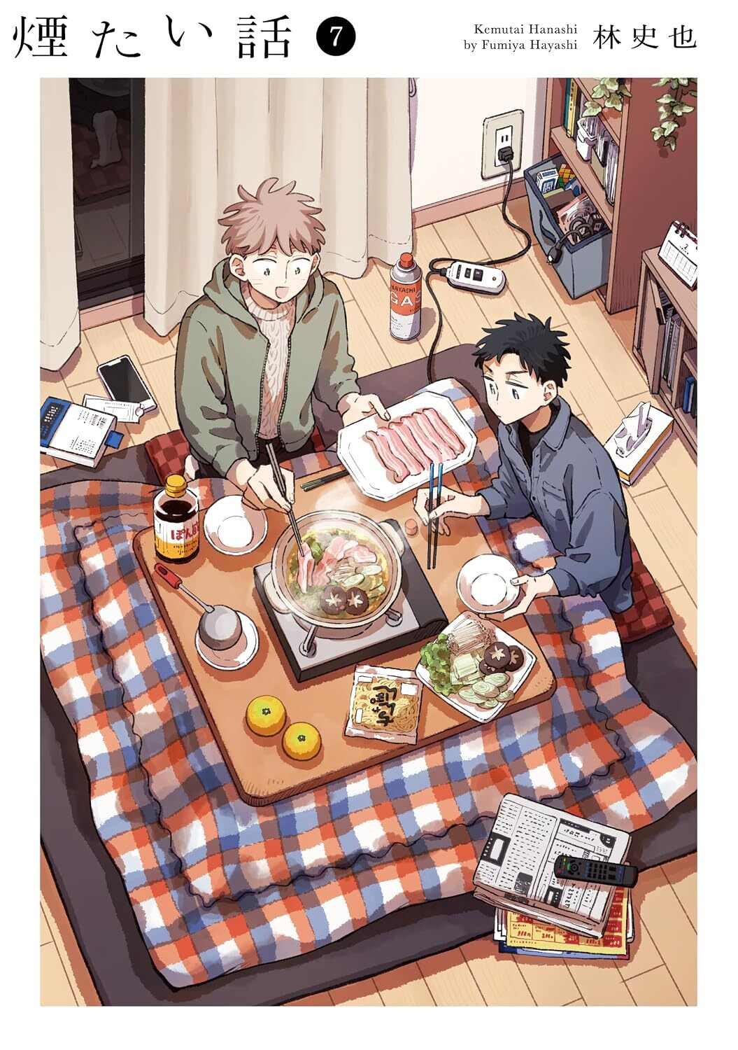 “煙たい話