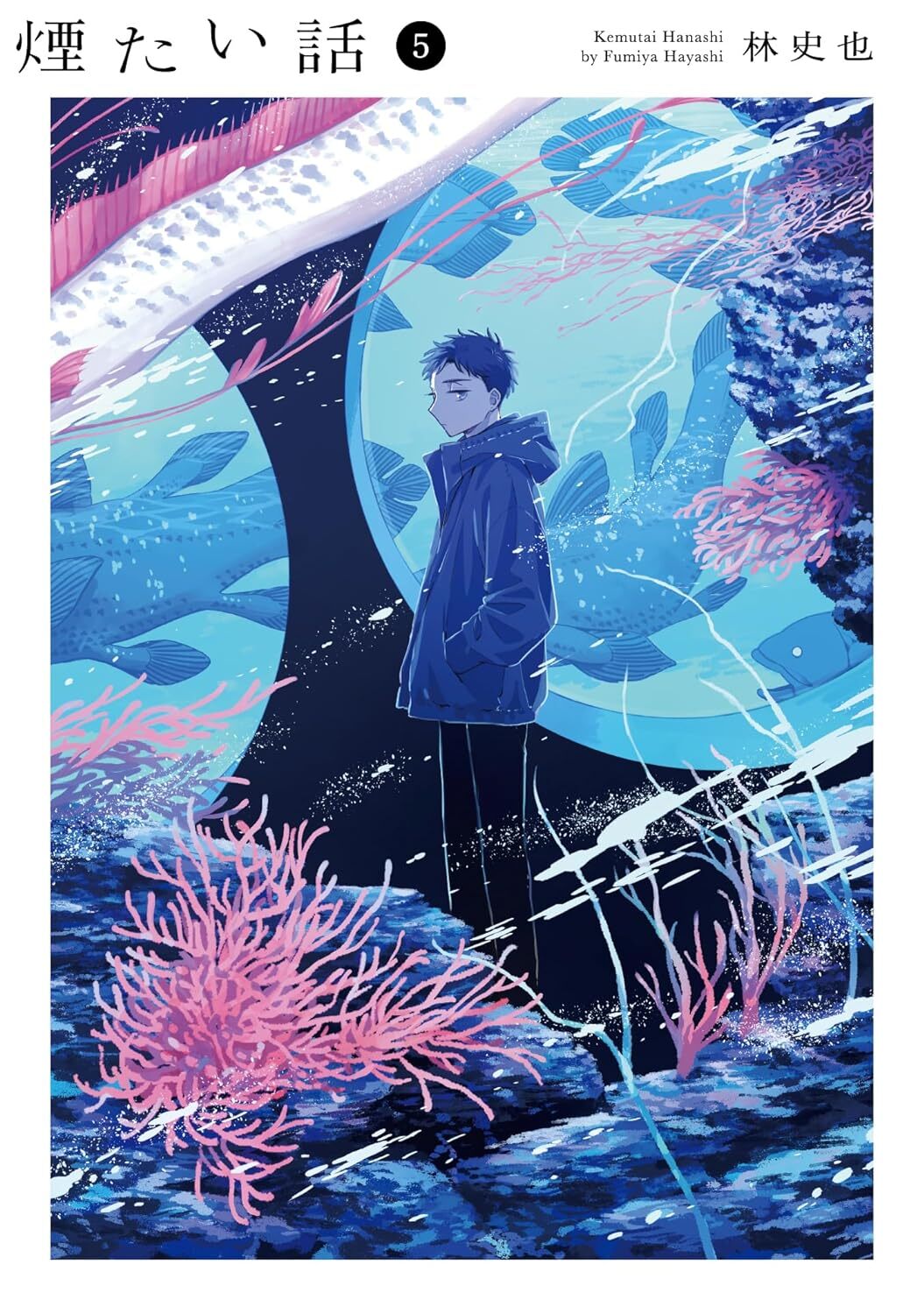 “煙たい話　５