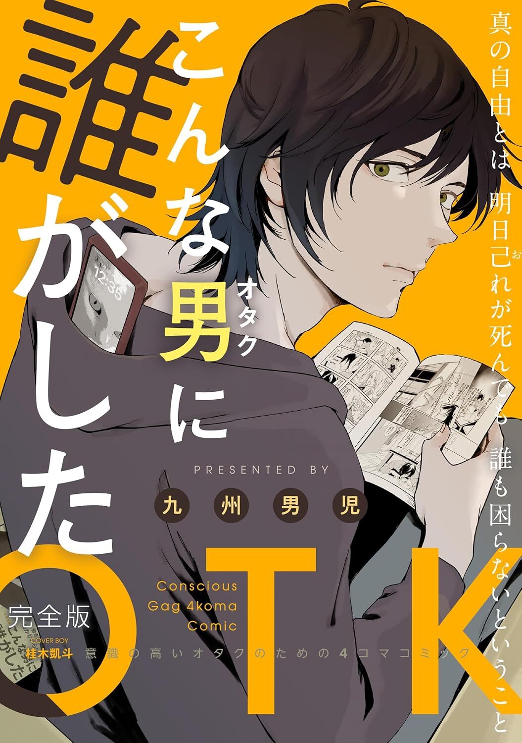 “無用の皇子は西に向き