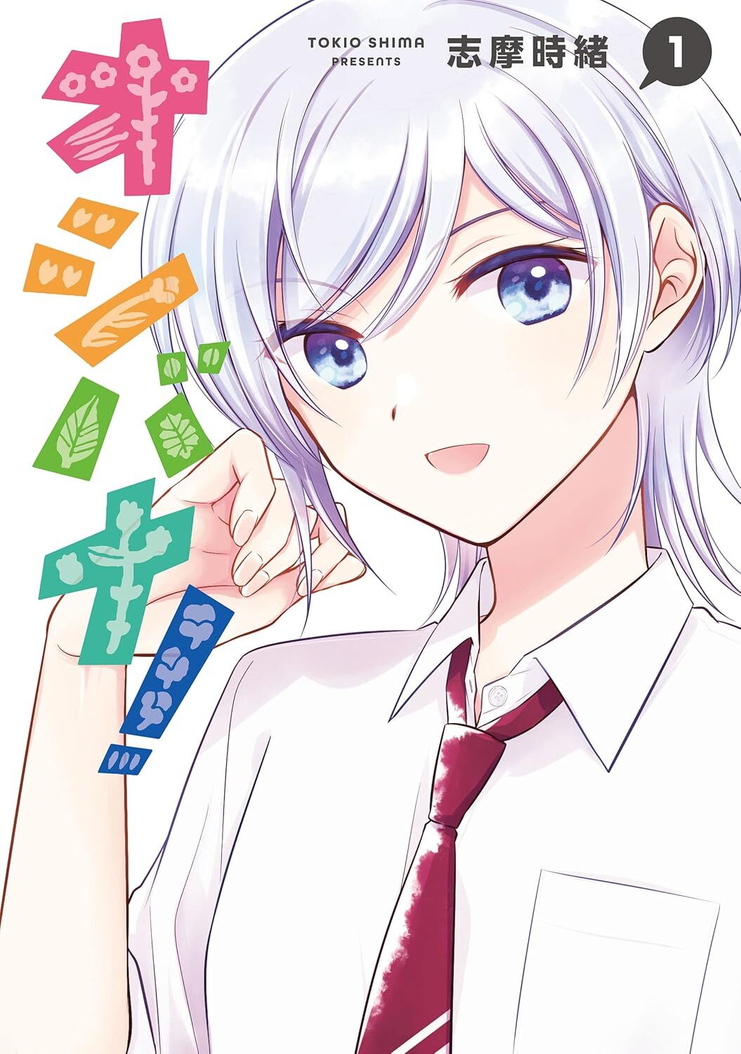 “無用の皇子は西に向き